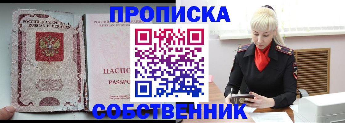 прописка для военкомата в Нижнем Ломове