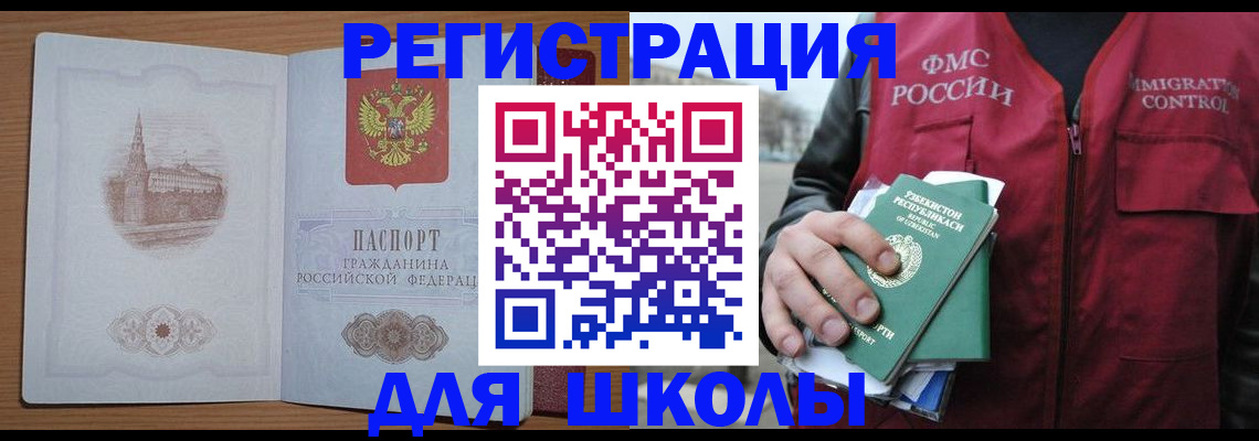 временная регистрация гарантия в Нижнем Ломове