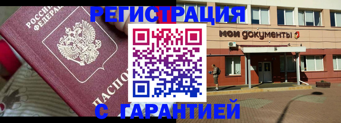 прописка для школы в Нижнем Ломове