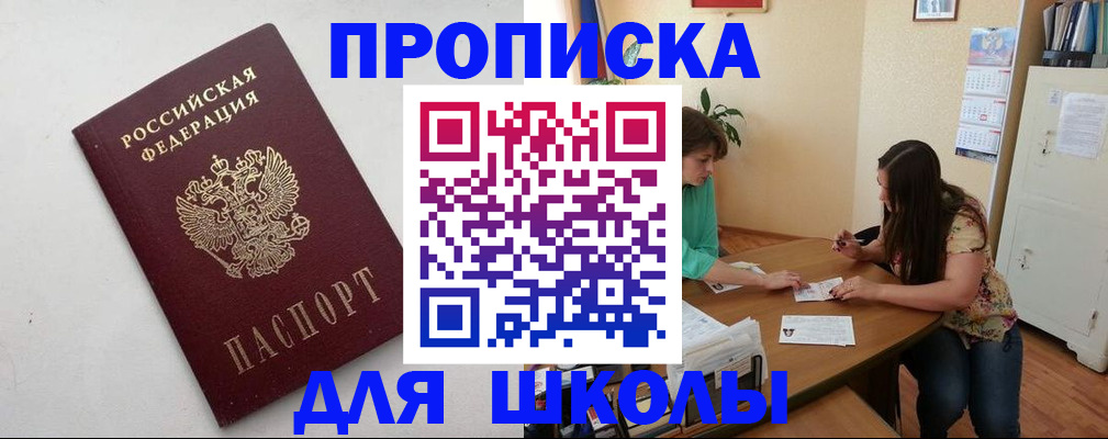 временная регистрация недорого в Нижнем Ломове