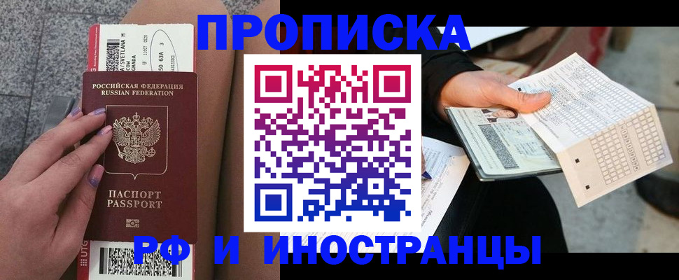 временная регистрация в квартире в Нижнем Ломове