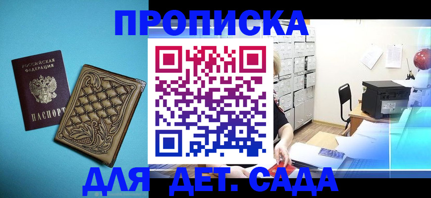 временная регистрация для всех в Нижнем Ломове