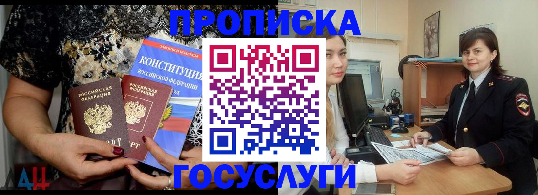 прописка поиск в Нижнем Ломове