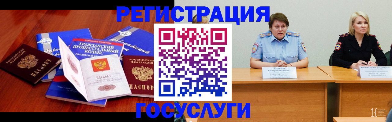 прописка ребенка в Нижнем Ломове