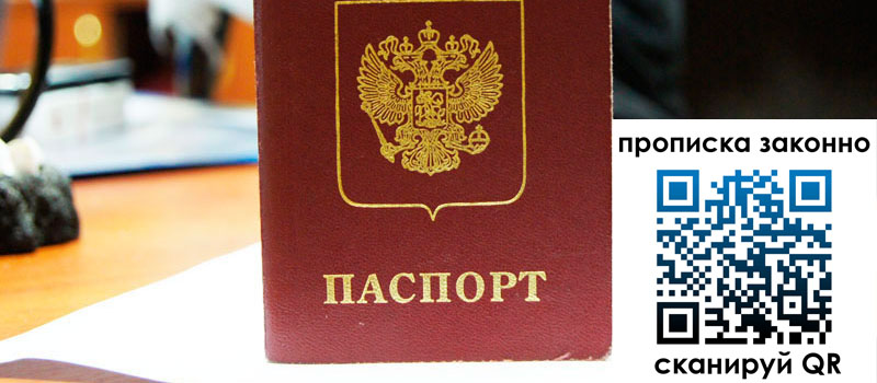 прописка в Нижнем Ломове прописка в Нижнем Ломове